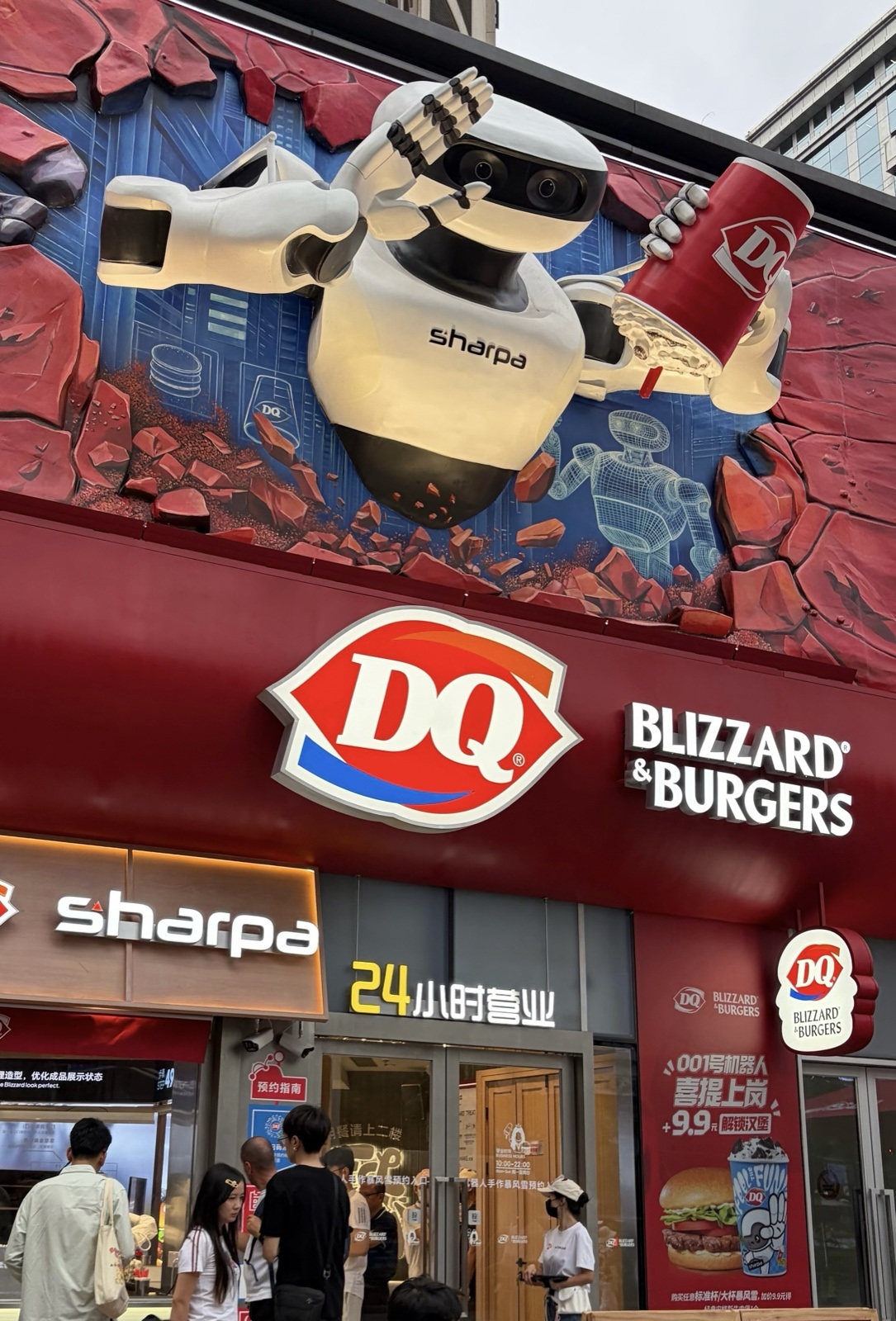 상하이 DQ와 샤르파