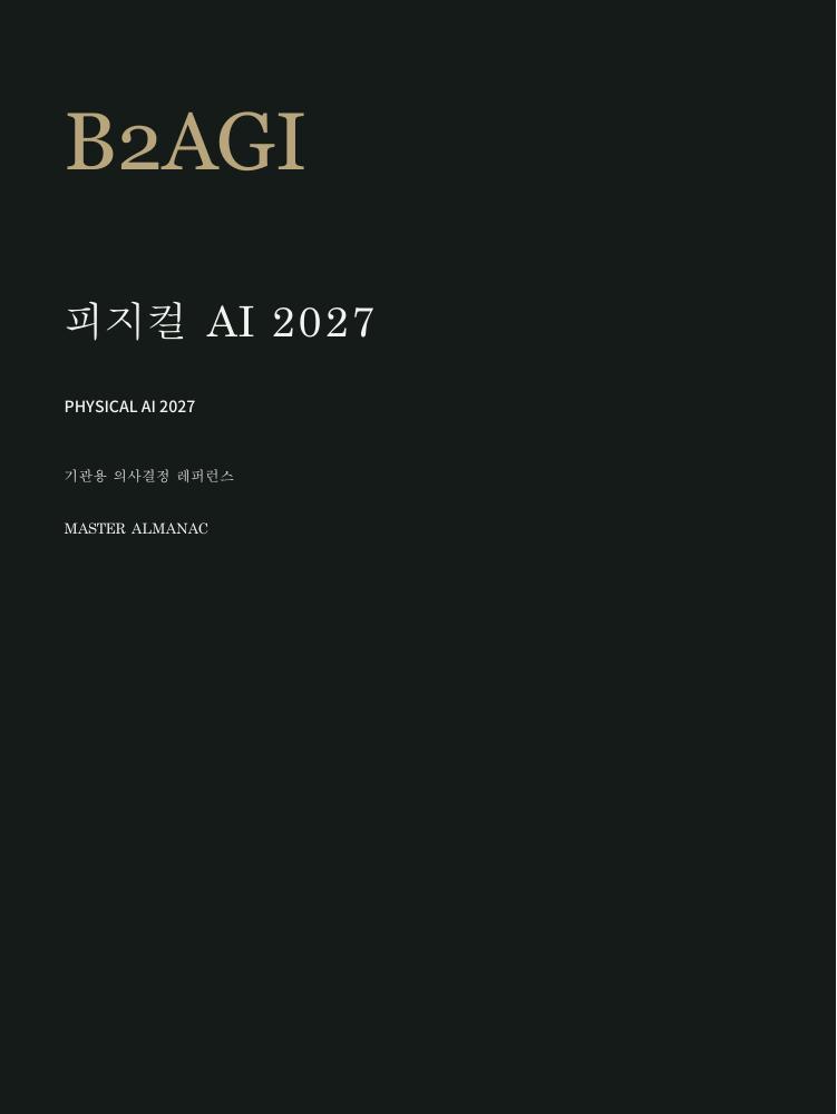 Korean edition cover (review copy)
